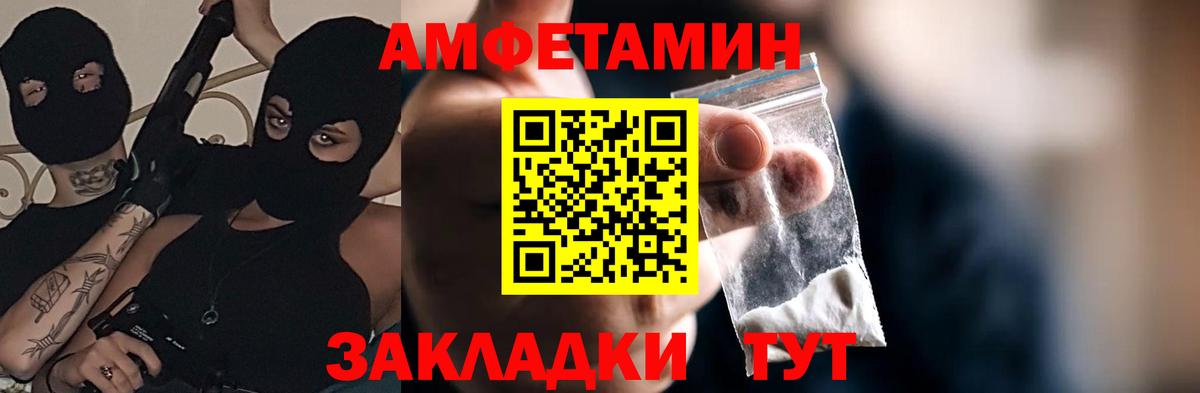 Саров  АМФ 97%  АМФЕТАМИН  Вход с VPN 