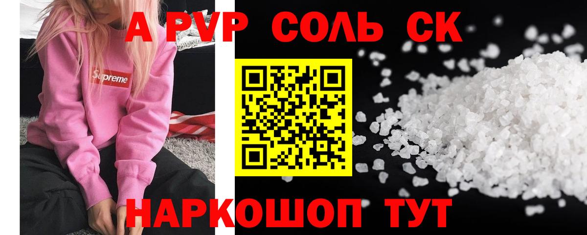 APVP крисы CK  А ПВП VHQ  Саров  A-PVP  Alpha PVP кристаллы  Вход с VPN 