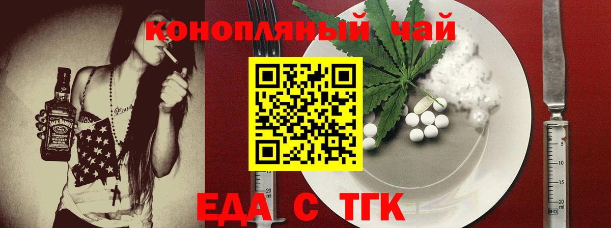 Печенье с ТГК конопля  Вход с VPN  Саров 