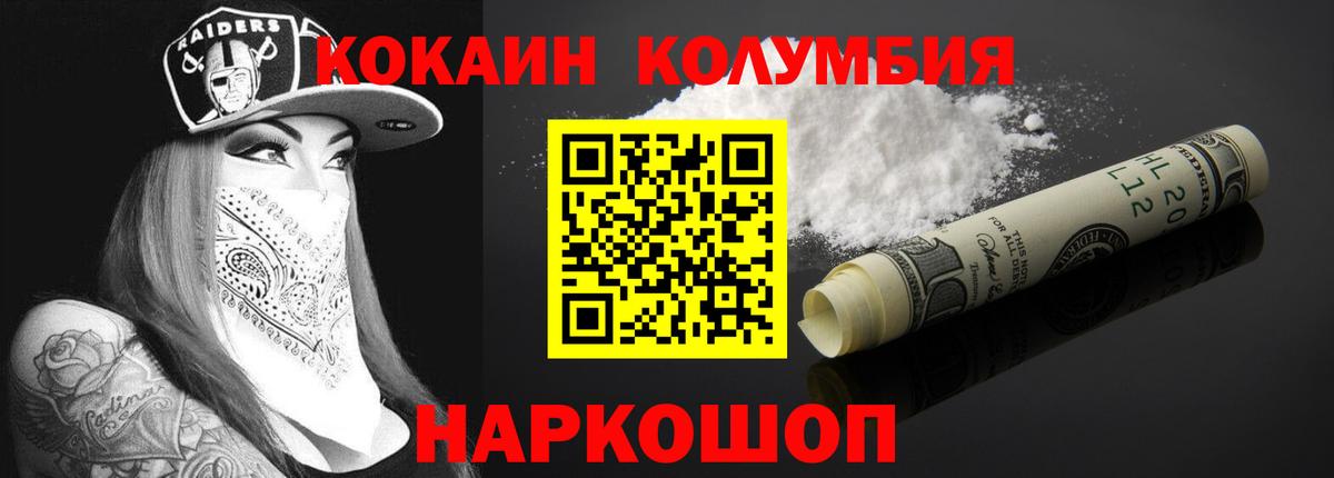 COCAIN 99%  Вход с VPN  COCAIN Перу  Саров 
