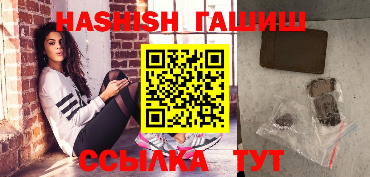 ГАШ Cannabis  Вход с VPN  ГАШ  ГАШ хэш  Саров 