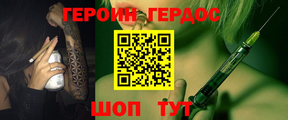Героин  Вход с VPN  Саров  ГЕРОИН герыч 
