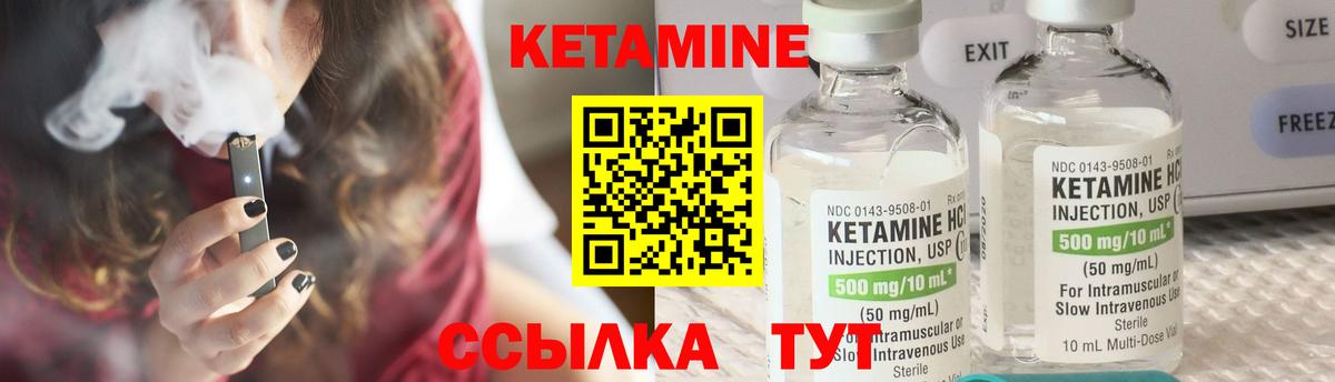 КЕТАМИН ketamine Саров