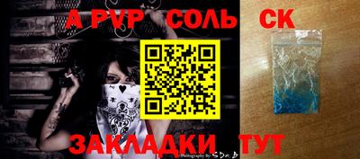 ALPHA PVP Пугачёв
