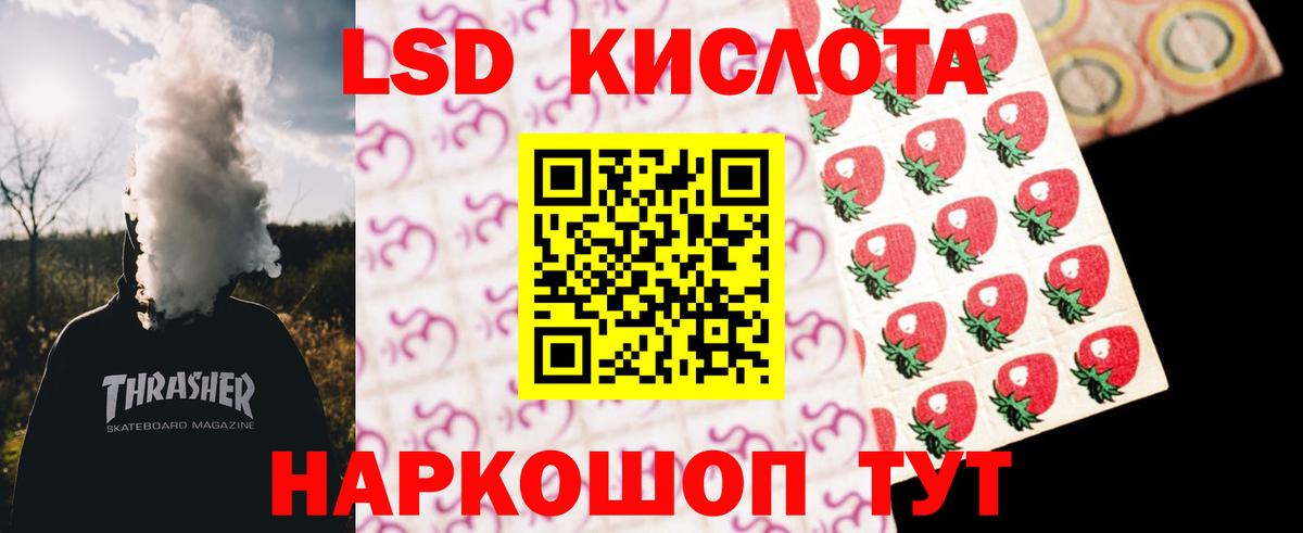 LSD-25 экстази кислота  Вход с VPN    маркетплейс  Саров 