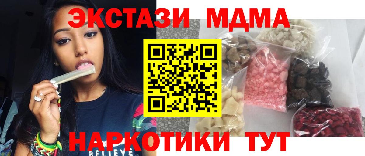 MDMA молли  МДМА Molly  Вход с VPN  MDMA  Саров 