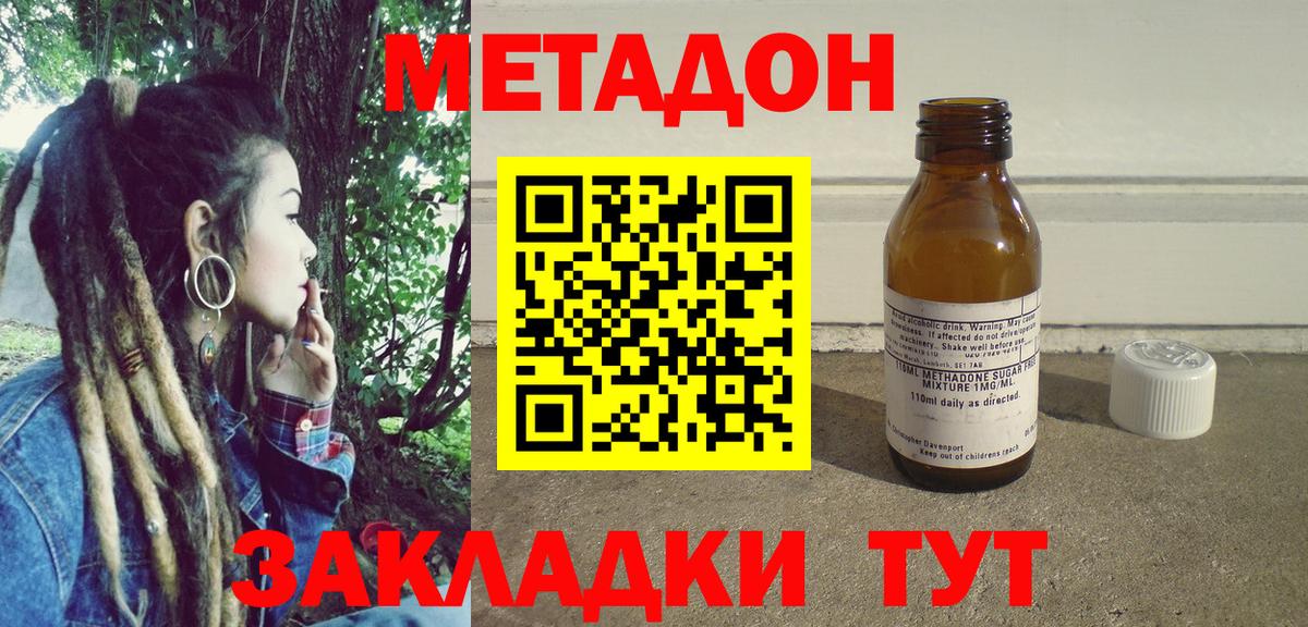 МЕТАДОН мёд  Вход с VPN  Саров 