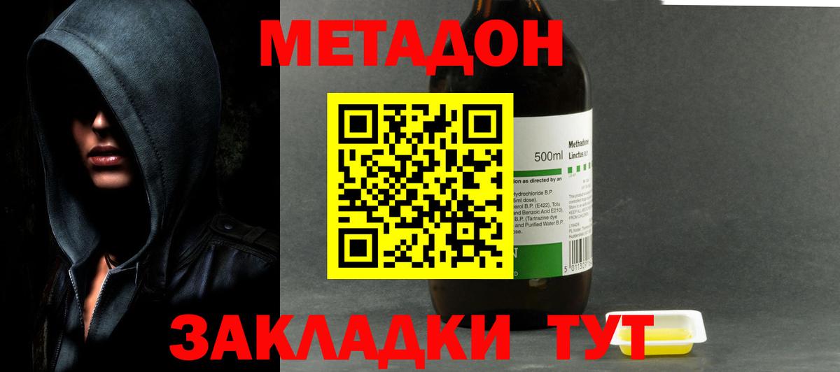 МЕТАДОН кристалл Саров