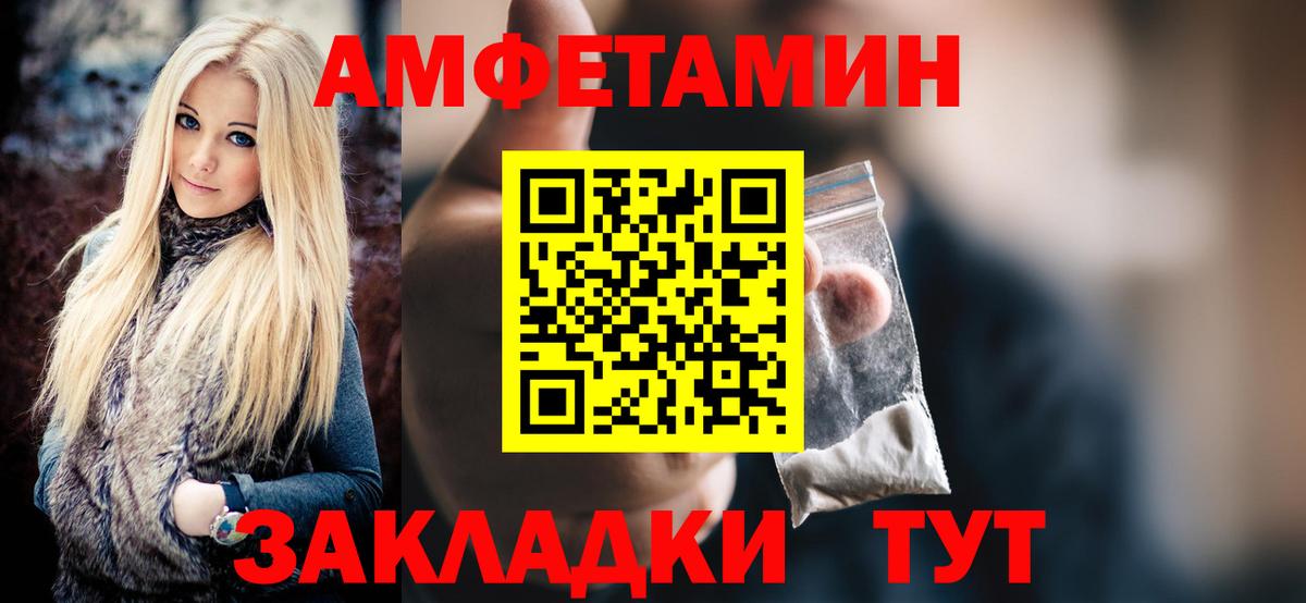 МЕТАМФЕТАМИН кристалл Саров