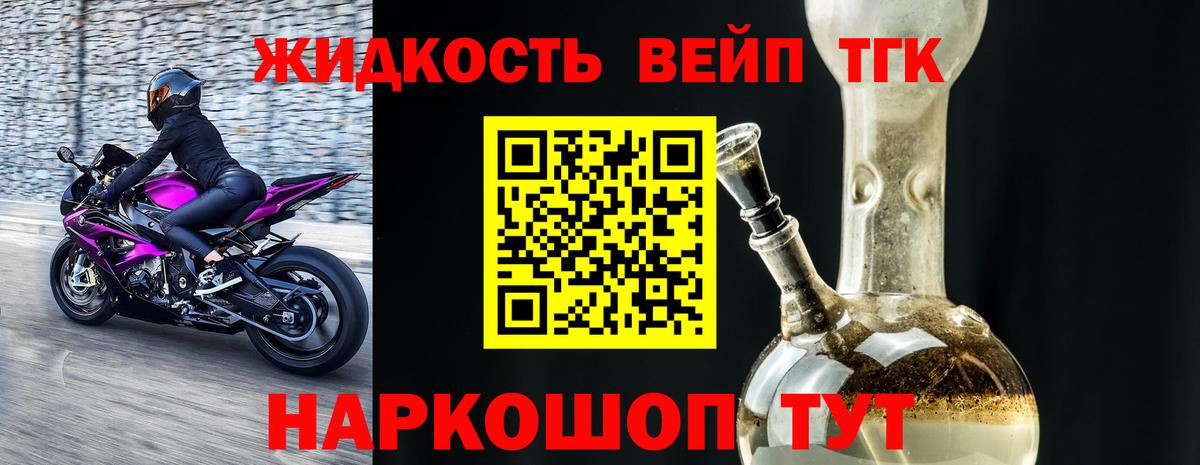 закладки  Дистиллят ТГК концентрат  Дистиллят ТГК гашишное масло  Вход с VPN  Саров 