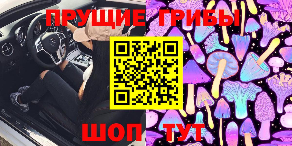 Псилоцибиновые грибы мухоморы  Псилоцибиновые грибы ЛСД  Саров  Вход с VPN 