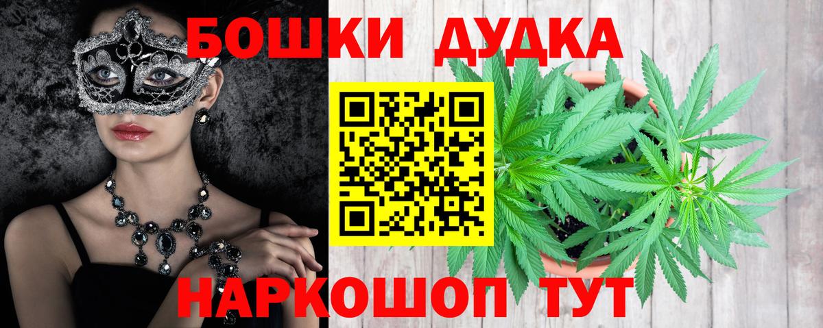 Саров  Бошки Шишки LSD WEED  Конопля сатива  Вход с VPN  Бошки марихуана OG Kush 